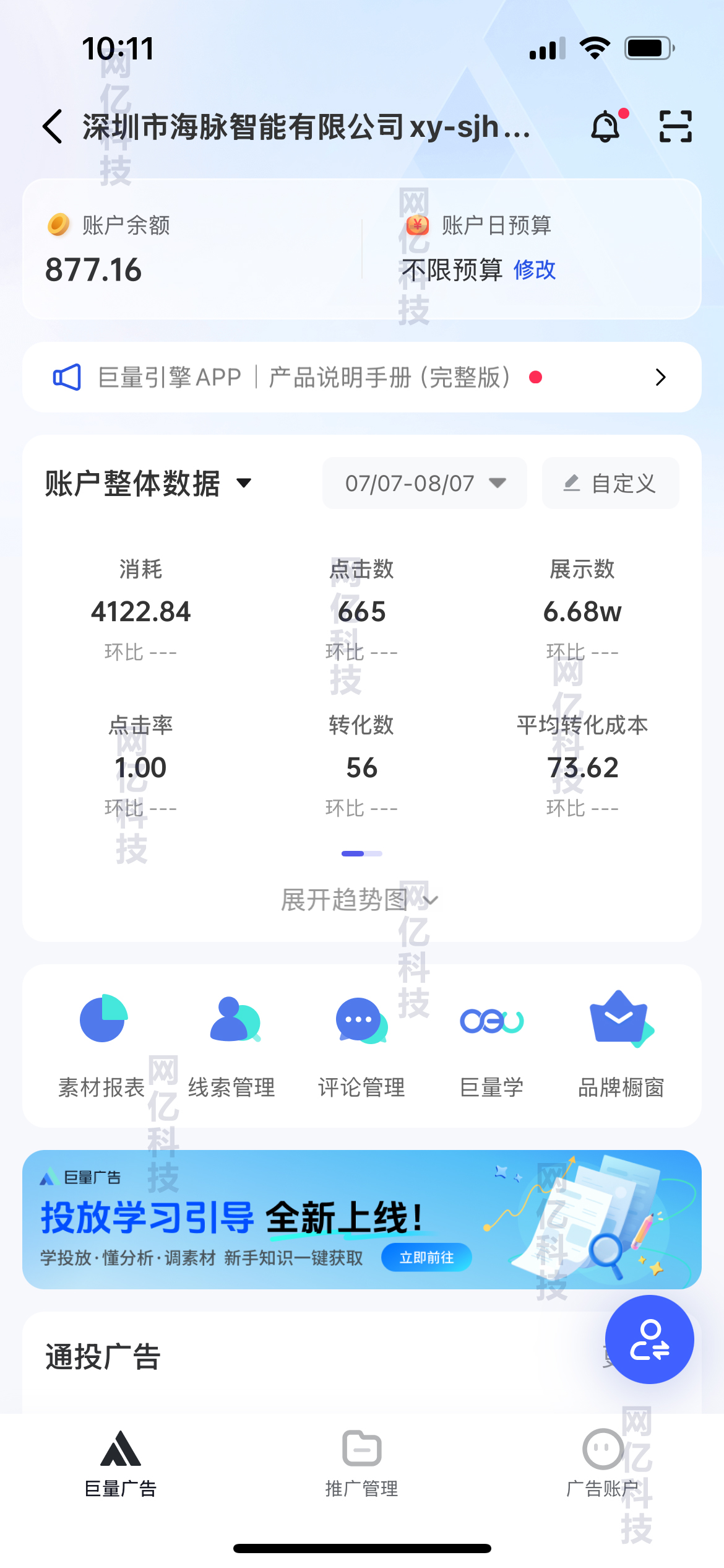 海脈智能-2.jpg