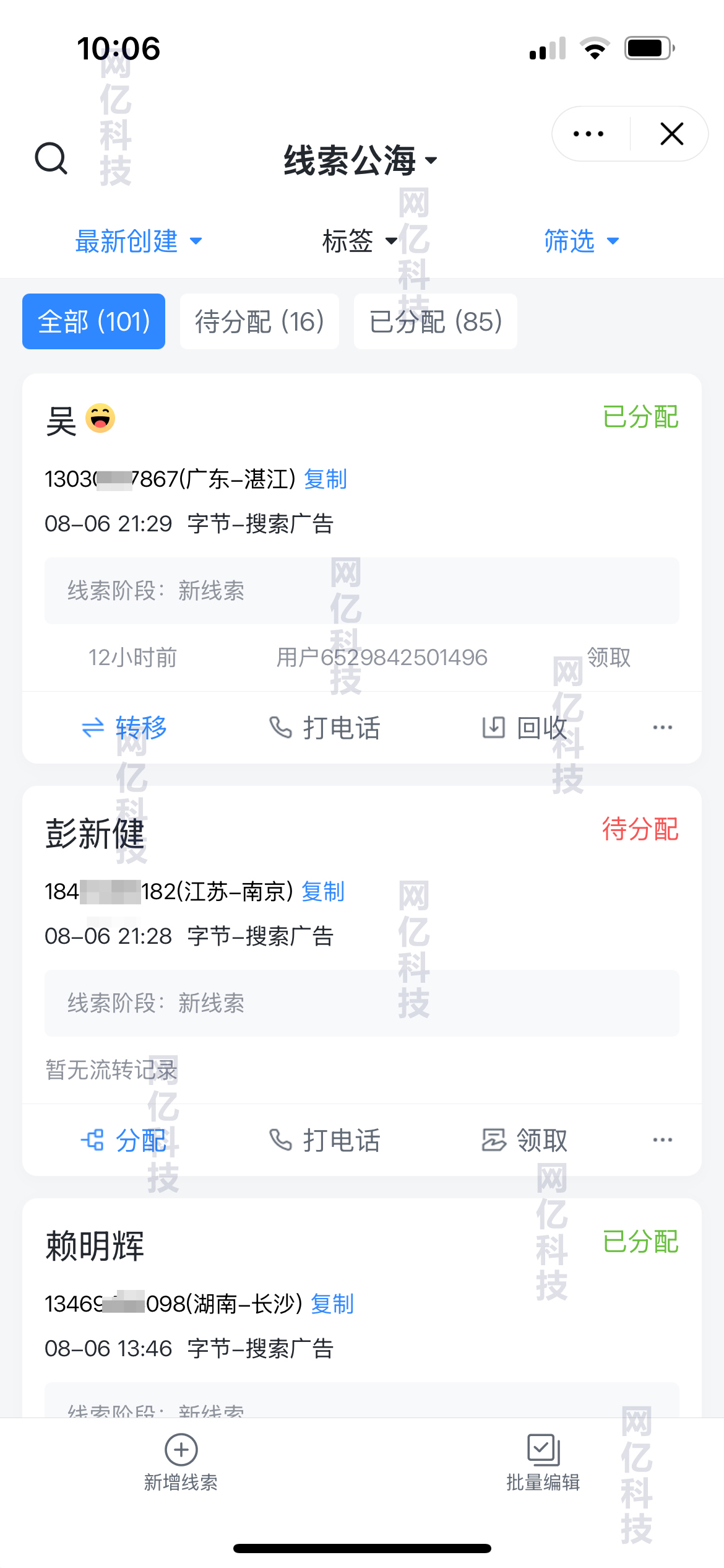 艾特瑪巨量-3.jpg