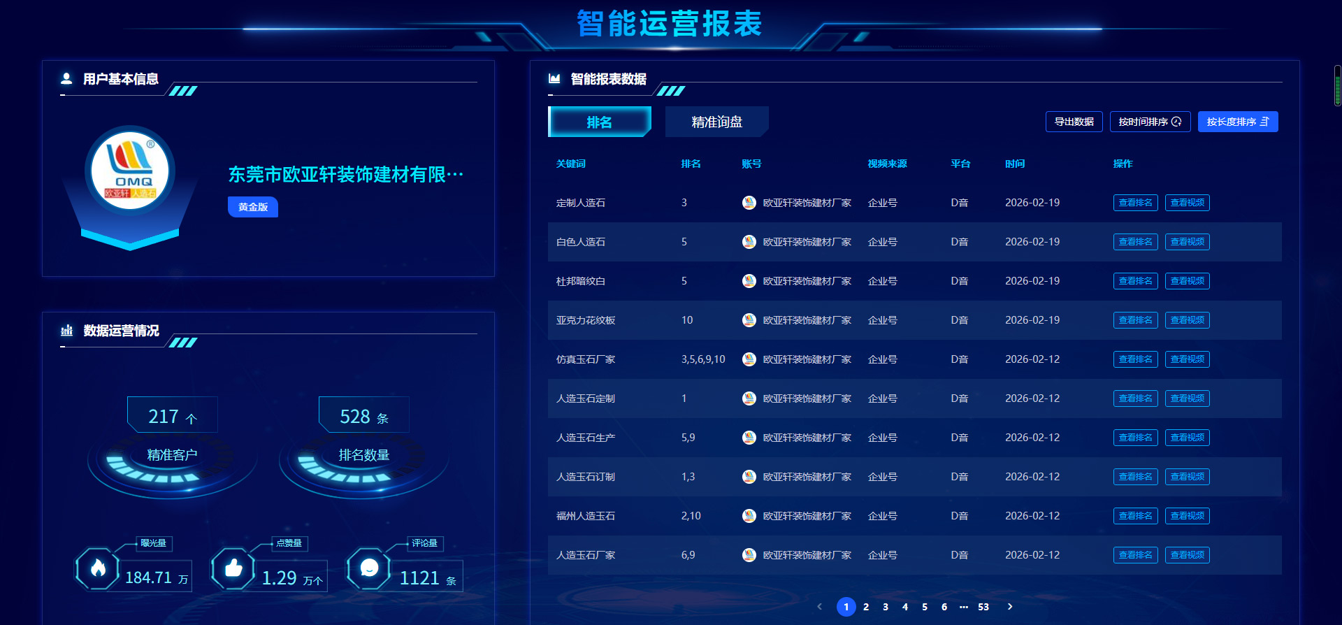 歐亞軒裝飾建材-2.jpg